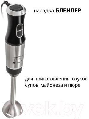 Блендер погружной Supra HBS-798