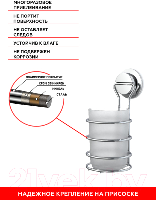 Стакан для зубной щетки и пасты FORA Atlant A044