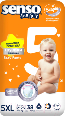 Подгузники-трусики детские Senso Baby Simple Junior 5 XL - фото