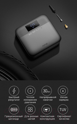 Автомобильный компрессор 70mai Midrive TP03