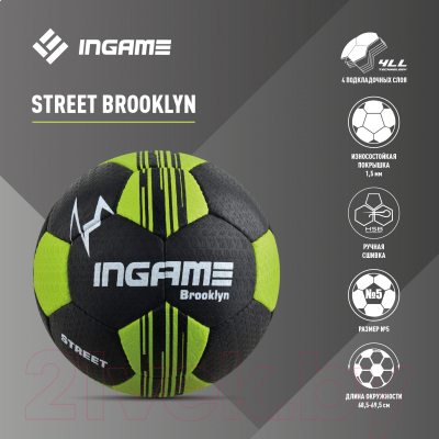 Футбольный мяч Ingame Street Brooklyn №5 IFB-125