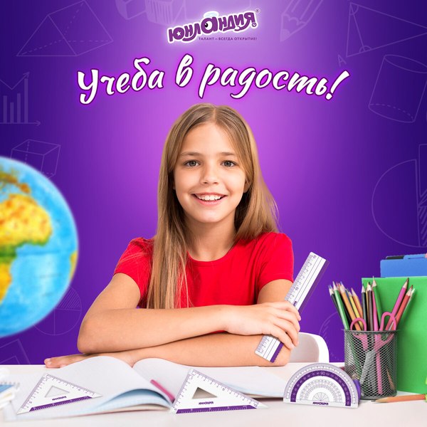 Набор для черчения RedBox Геометрия / 210739