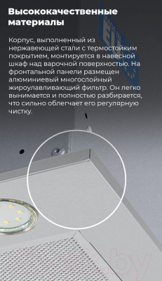 Вытяжка скрытая Maunfeld Crosby Power 60