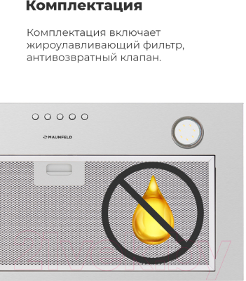 Вытяжка скрытая Maunfeld Crosby Power 60