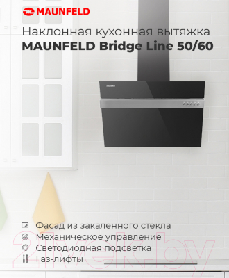 Вытяжка наклонная Maunfeld Bridge Line 60