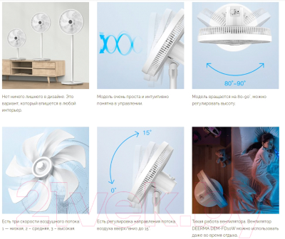 Вентилятор Deerma DEM-FD10W
