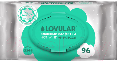 Влажные салфетки детские Lovular Halal New / 429818 - фото