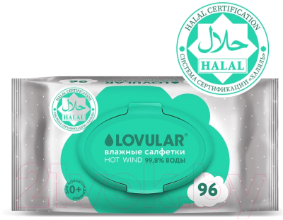 Влажные салфетки детские Lovular Halal New / 429818