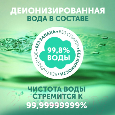 Влажные салфетки детские Lovular Halal New / 429818