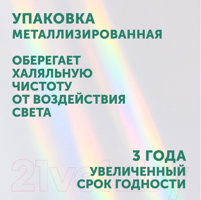 Влажные салфетки детские Lovular Halal New / 429818