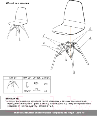 Стул Sheffilton SHT-ST19-SF2/S37