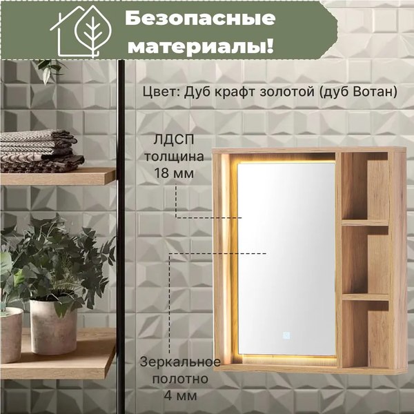 Зеркало Акваль Грант / В1.1.04.6.6.0