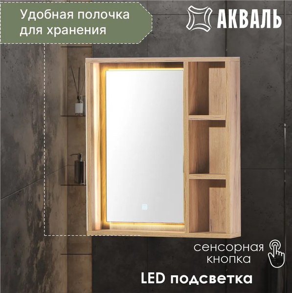 Зеркало Акваль Грант / В1.1.04.6.6.0