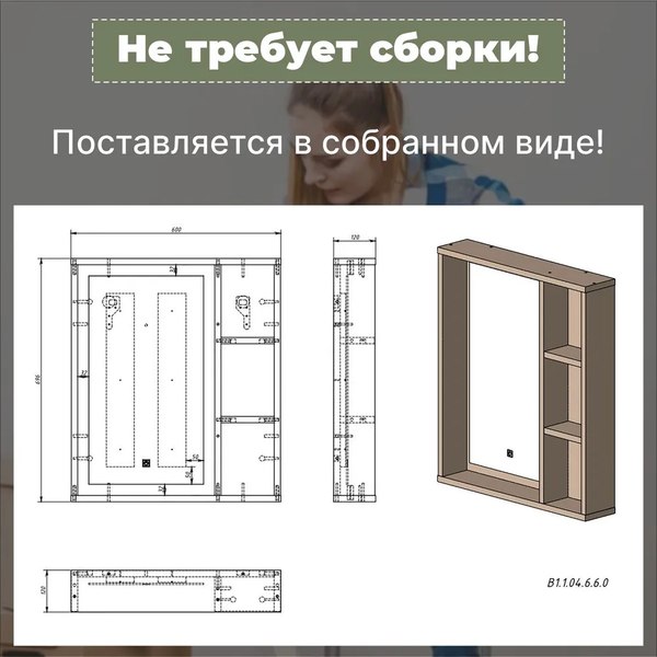 Зеркало Акваль Грант / В1.1.04.6.6.0