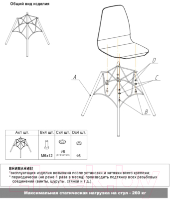 Стул Sheffilton SHT-ST29-C22/S100