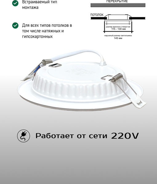 Точечный светильник Truenergy 10034