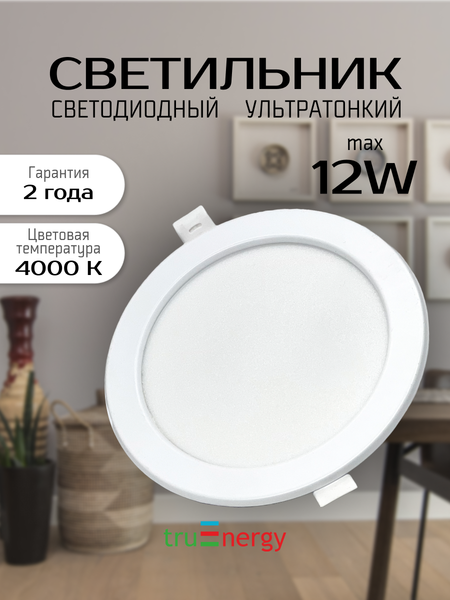 Точечный светильник Truenergy 10034