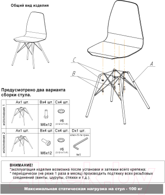 Стул Sheffilton SHT-ST29-C22/S37 (розовый зефир/хром лак)