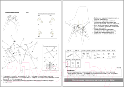 Стул Sheffilton SHT-ST29-C22/S70