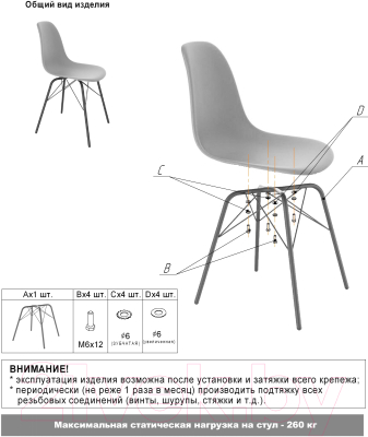 Стул Sheffilton SHT-ST29-C4/S64