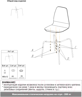 Стул Sheffilton SHT-ST29/S130 HD