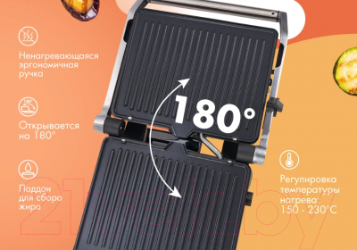 Электрогриль Endever Grillmaster 225 (серебристый/черный)