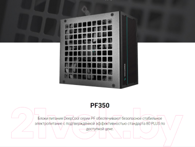 Блок питания для компьютера Deepcool PF350 (R-PF350D-HA0B-EU)