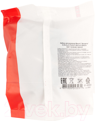 Набор автопроводов Rexant 01-6553