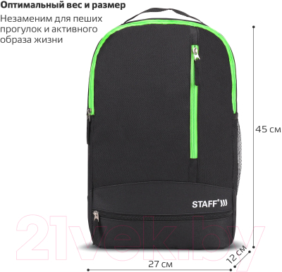 Рюкзак Staff Strike / 270785