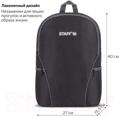 Рюкзак Staff Trip / 270787