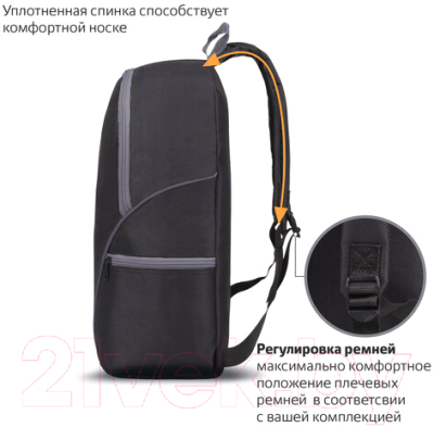 Рюкзак Staff Trip / 270787