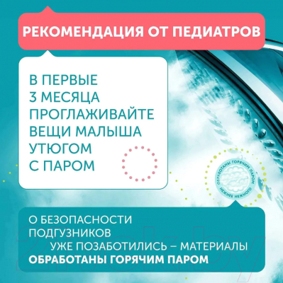 Подгузники детские Lovular Hot Wind L 9-14кг / 429721