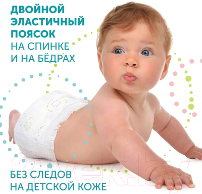 Подгузники детские Lovular Hot Wind L 9-14кг / 429721