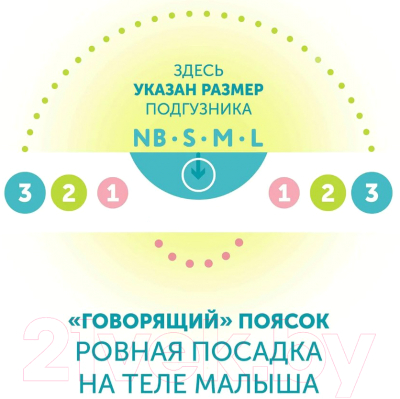 Подгузники детские Lovular Hot Wind L 9-14кг / 429721