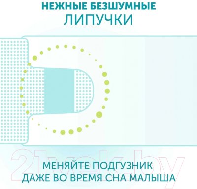 Подгузники детские Lovular Hot Wind L 9-14кг / 429721