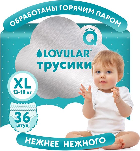 Подгузники-трусики детские Lovular Hot Wind XL 13-18кг / 429738