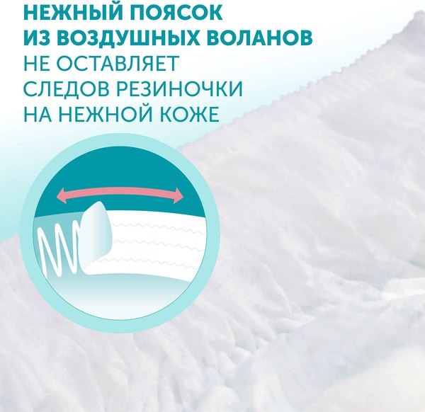 Подгузники-трусики детские Lovular Hot Wind XL 13-18кг / 429738