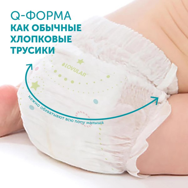Подгузники-трусики детские Lovular Hot Wind XL 13-18кг / 429738