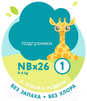 Подгузники детские Lovular Giraffe Classic NB 0-4кг / 429691