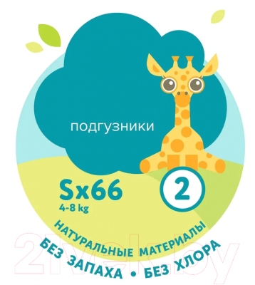 Подгузники детские Lovular Giraffe Classic S 4-8кг / 429692