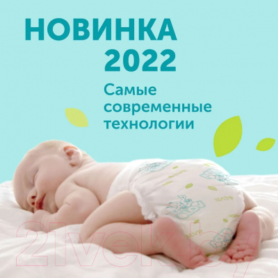 Подгузники детские Lovular Giraffe Classic M 6-11кг / 429693