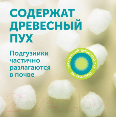 Подгузники детские Lovular Giraffe Classic M 6-11кг / 429693