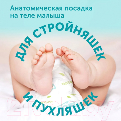 Подгузники детские Lovular Giraffe Classic M 6-11кг / 429693