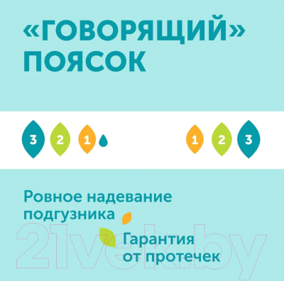 Подгузники детские Lovular Giraffe Classic M 6-11кг / 429693