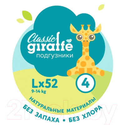 Подгузники детские Lovular Giraffe Classic L 9-14кг / 429694