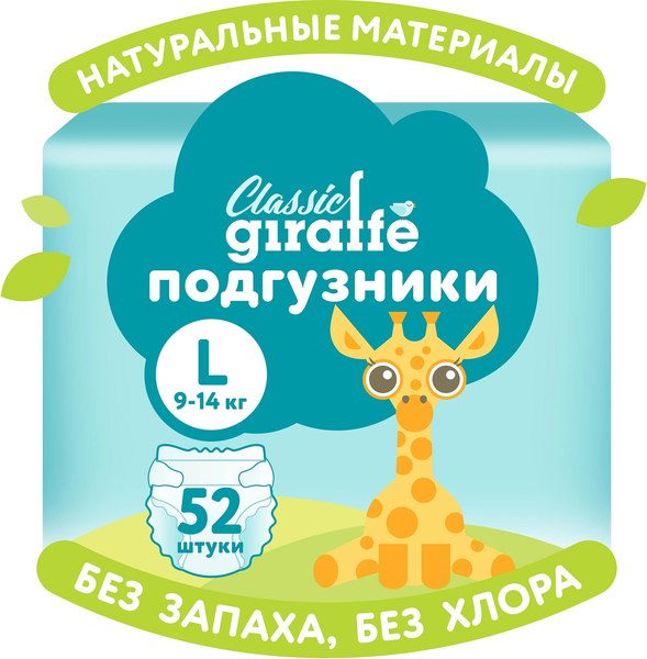 Подгузники детские Lovular Giraffe Classic L 9-14кг / 429694