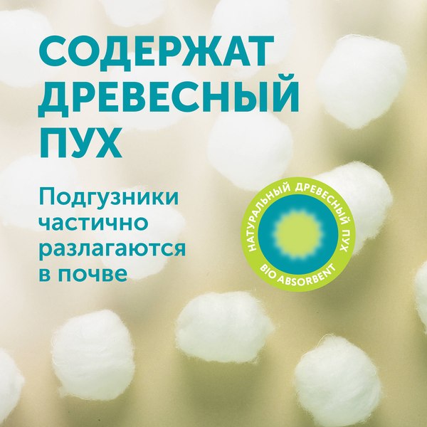 Подгузники детские Lovular Giraffe Classic L 9-14кг / 429694