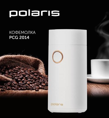 Кофемолка Polaris PCG 2014 (белый)