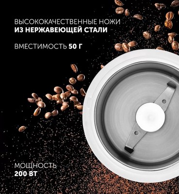 Кофемолка Polaris PCG 2014 (белый)