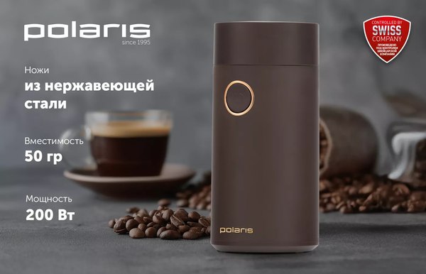 Кофемолка Polaris PCG 2014 (коричневый)
